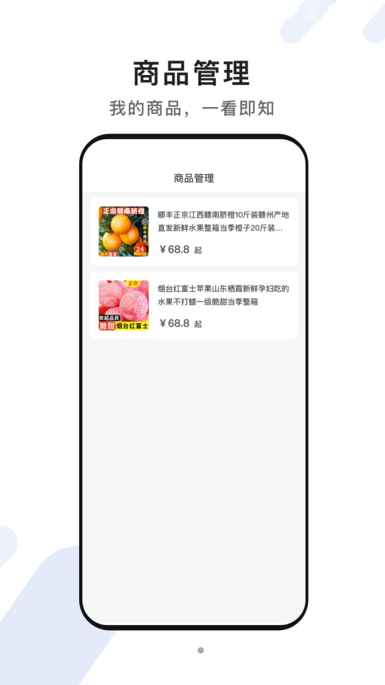 脸名商家APP v1.0.0
