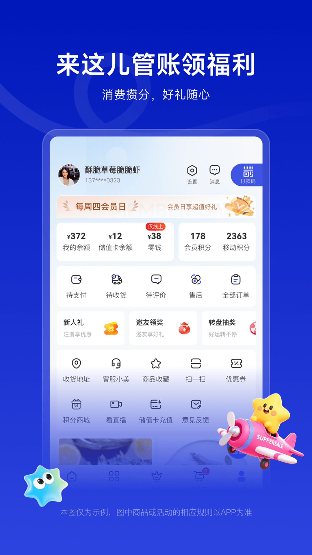 美好超市app官方下载 v3.5.35