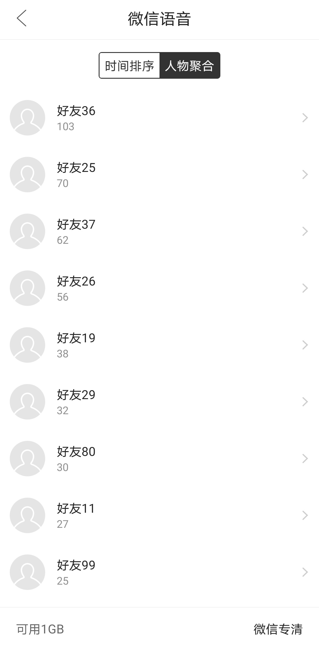 腾讯文件app v5.0.8.0001