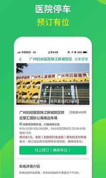 淘车位停车app最新版下载15.6 15.6