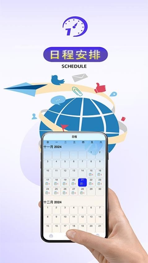 橙色时间app v5.9.1