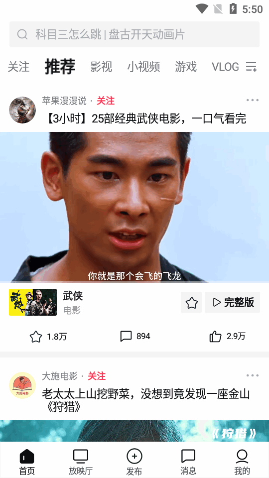 西瓜视频谷歌无广告版 v6.0.0