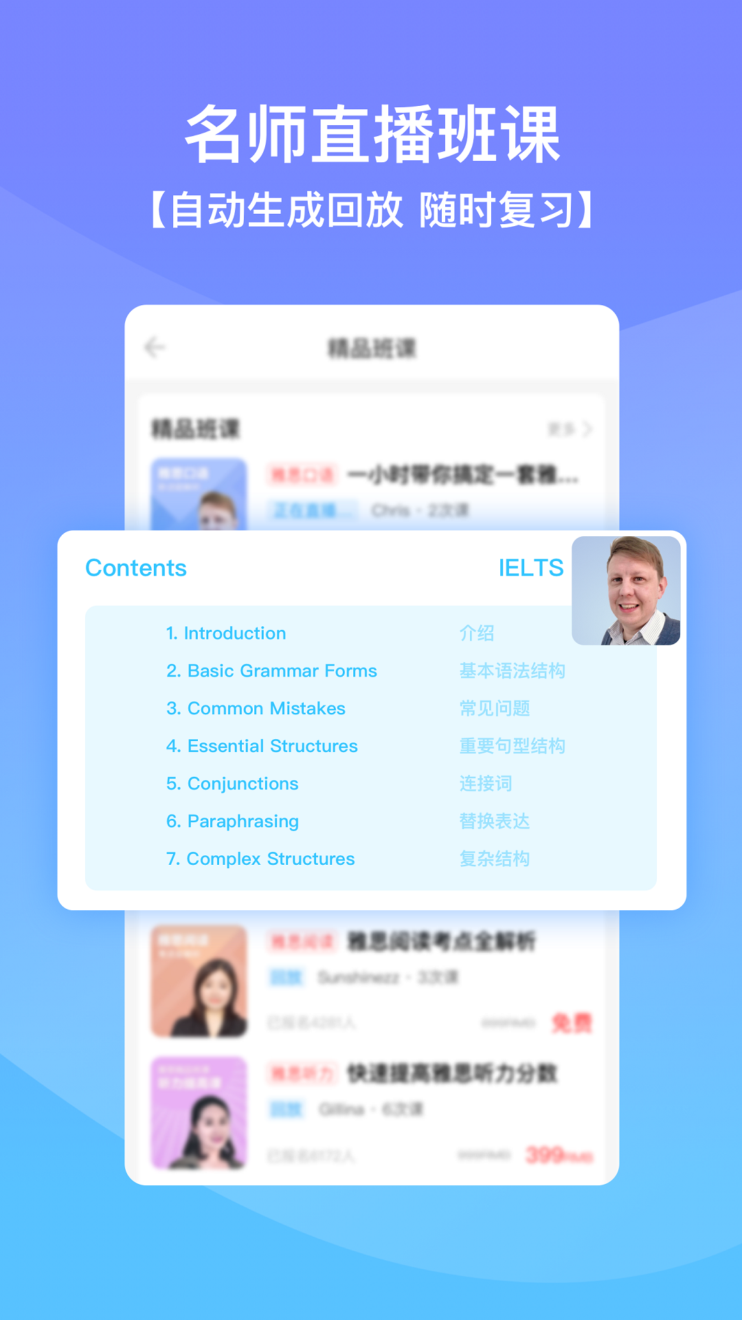 口语侠下载 v8.8.1