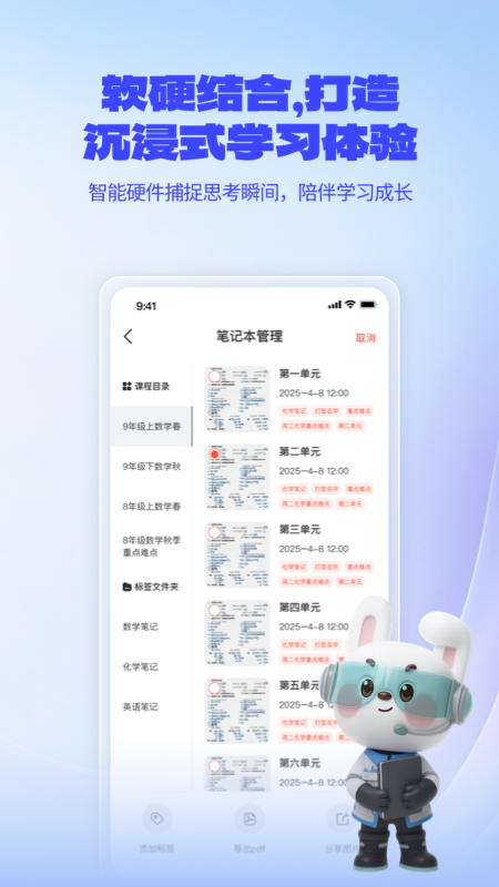 一起爱学app下载安装 v1.0.5.1