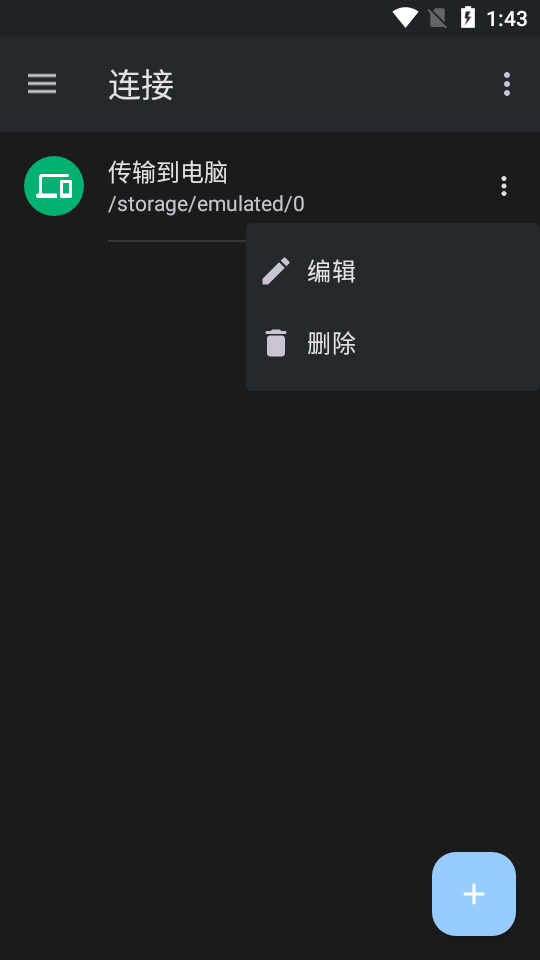 AnExplorer文件管理器app v5.6.7
