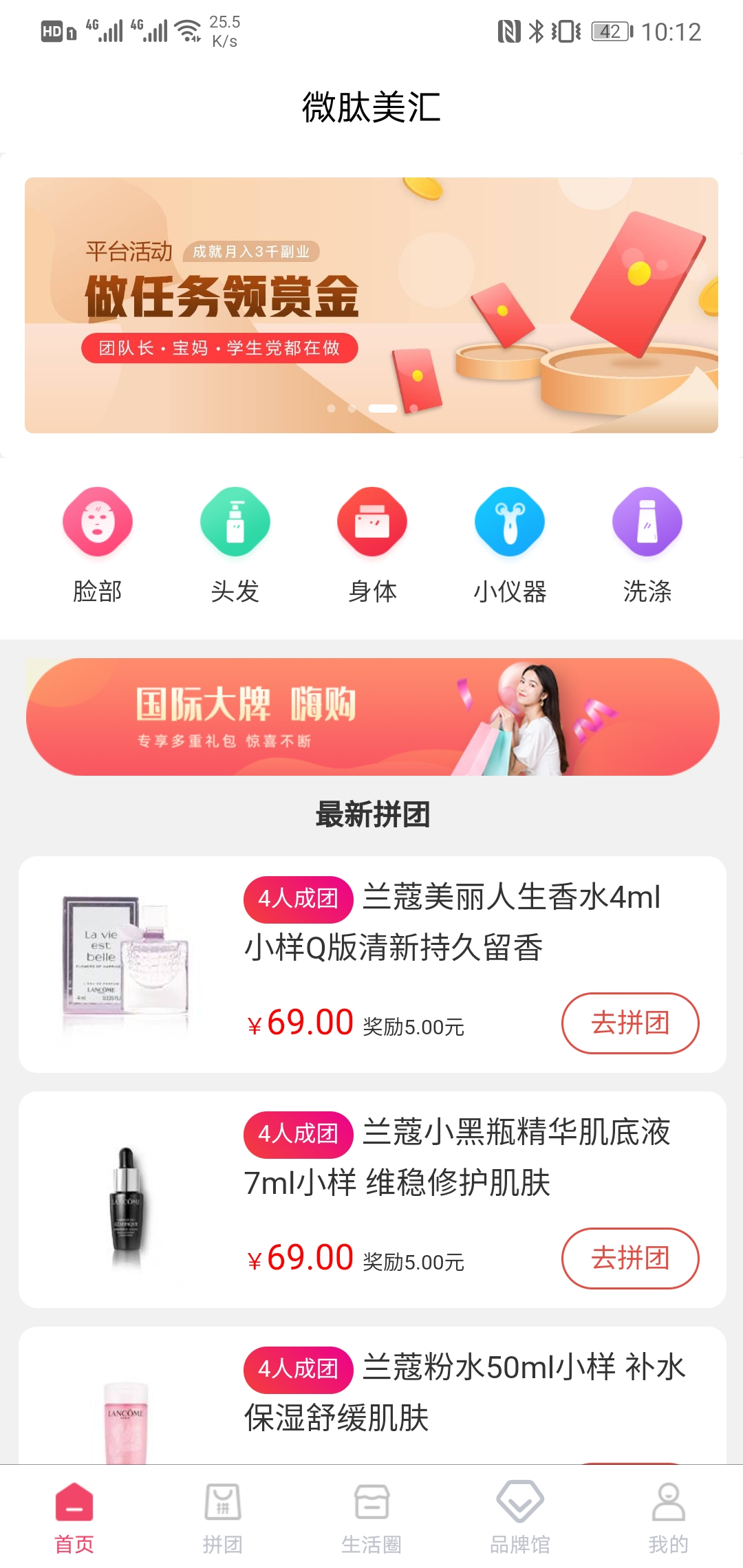 微肽美汇app v1.0.6