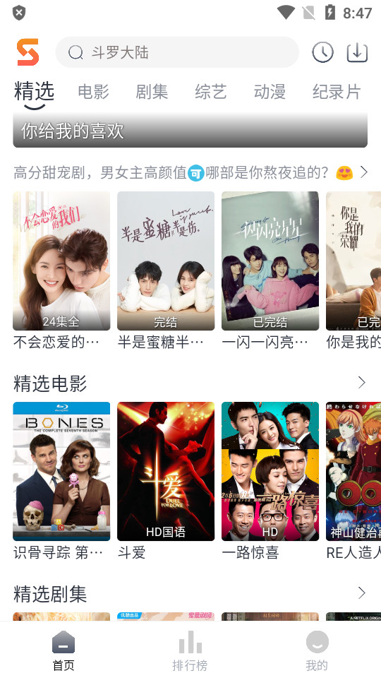 速映影院免费 v3.7.0