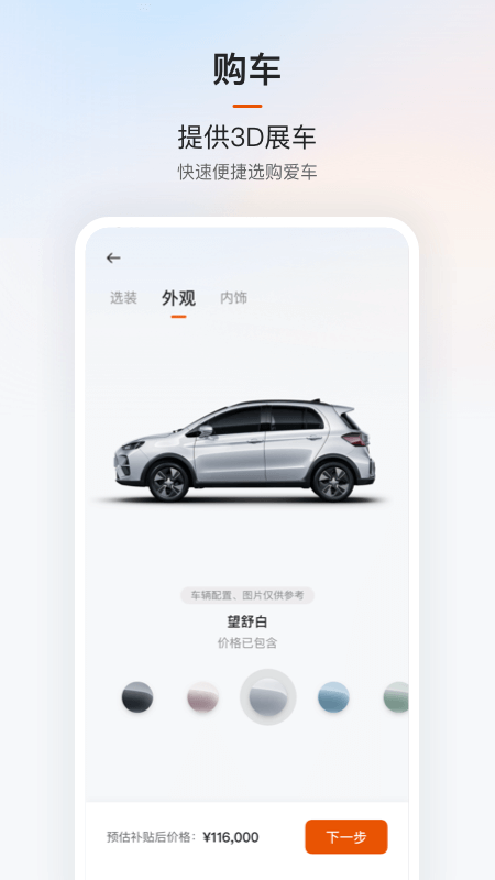 云度app官方下载安装 v4.14.0