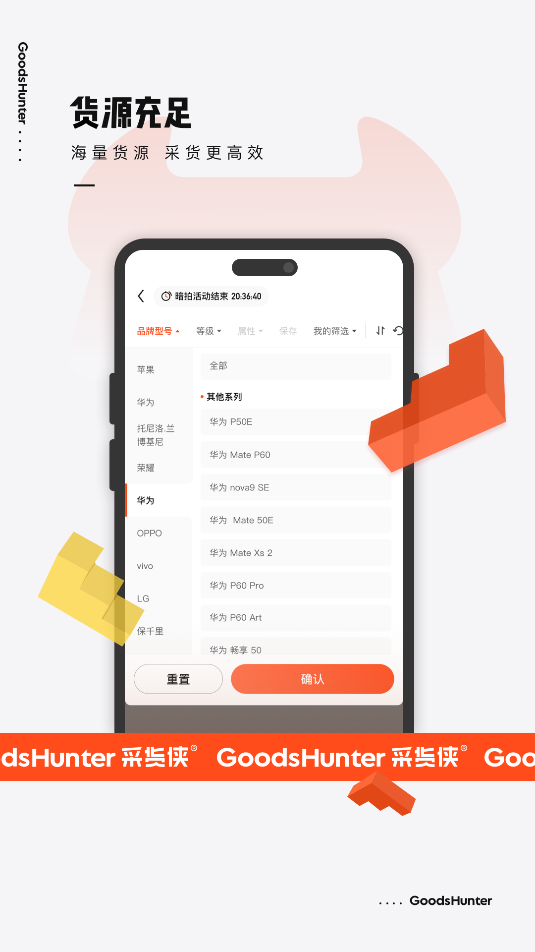 采货侠app v4.15.4