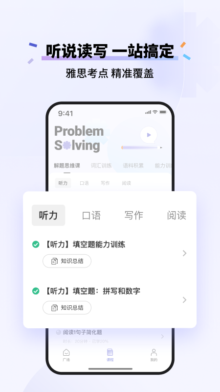 百词斩雅思app v2.8.8
