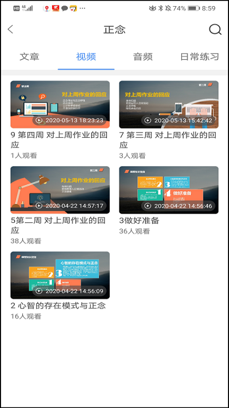 聚焦心理 v1.0.0