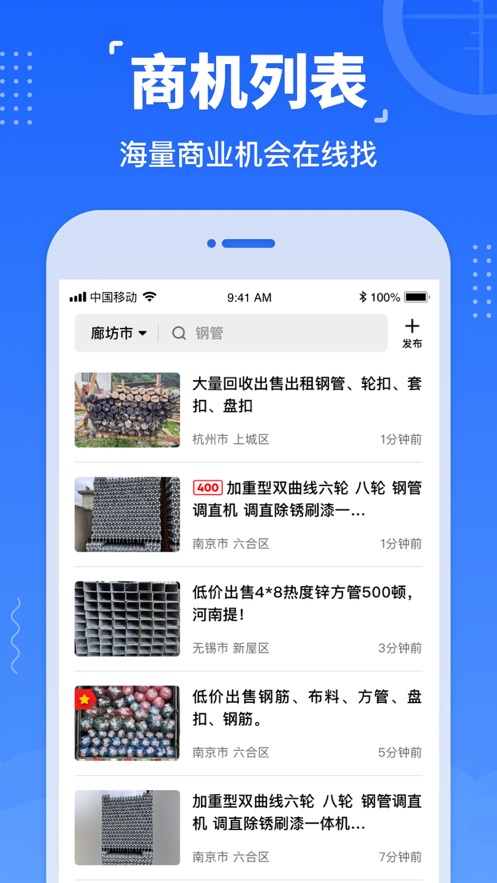 数钢管软件下载 v4.5.5
