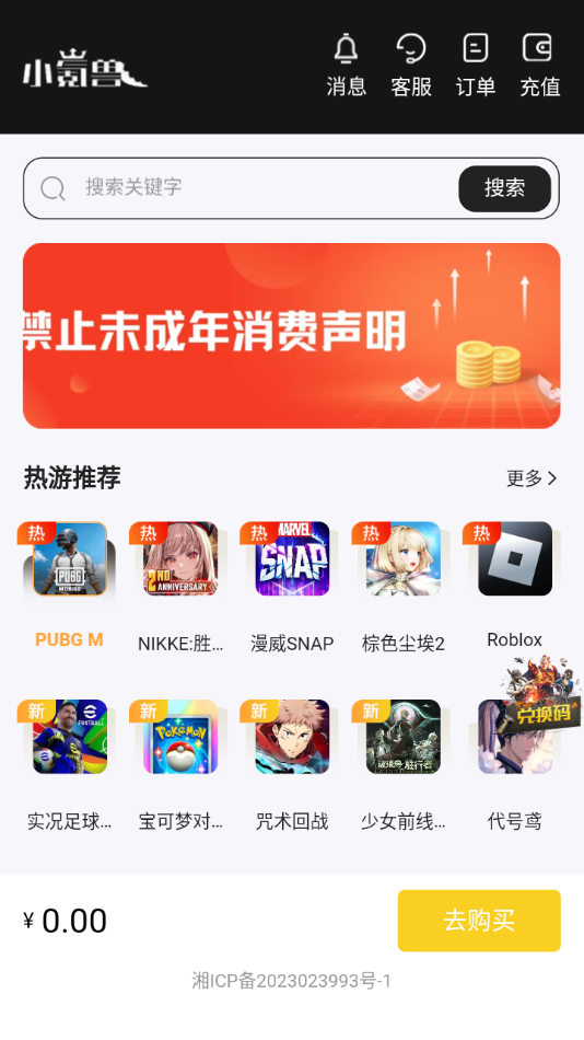 小氪兽app官方下载 v1.0