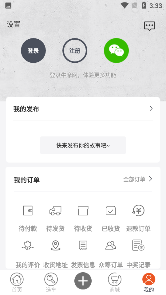 牛摩网app v2.0.22