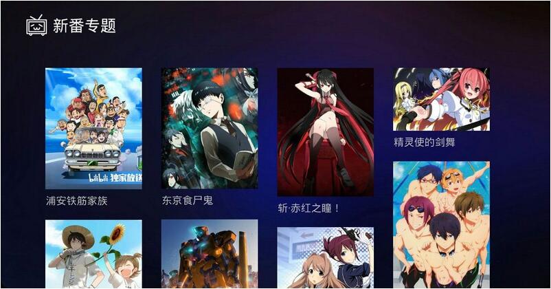 哔哩哔哩清爽版 v6.50.0