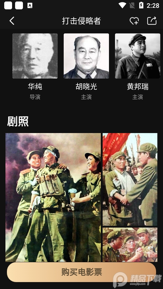 中国移动电影院app v4.1.3