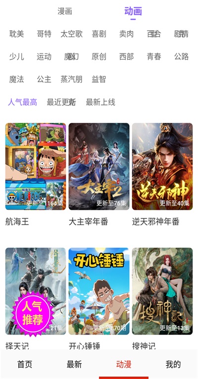 土豆漫画app v3.8.1安卓版 vv3.8.1