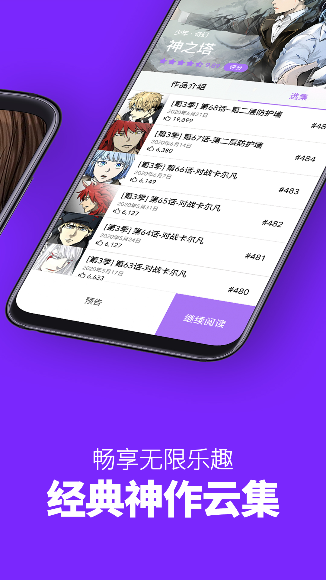 蕉小漫app v1.0.8