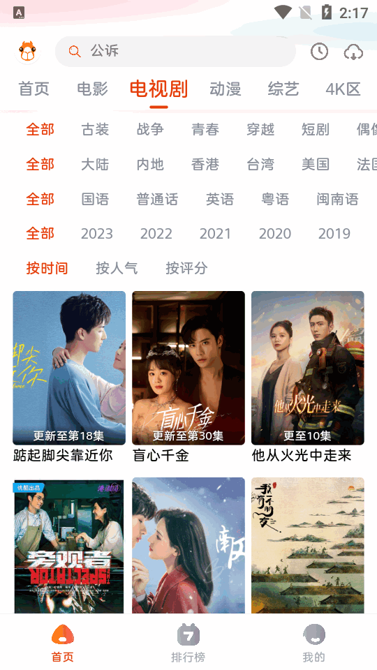 萌米影视官方最新 v6.0.1