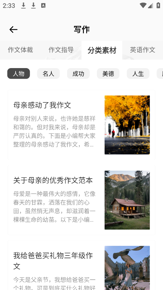 句易素材网软件 v1.0.0