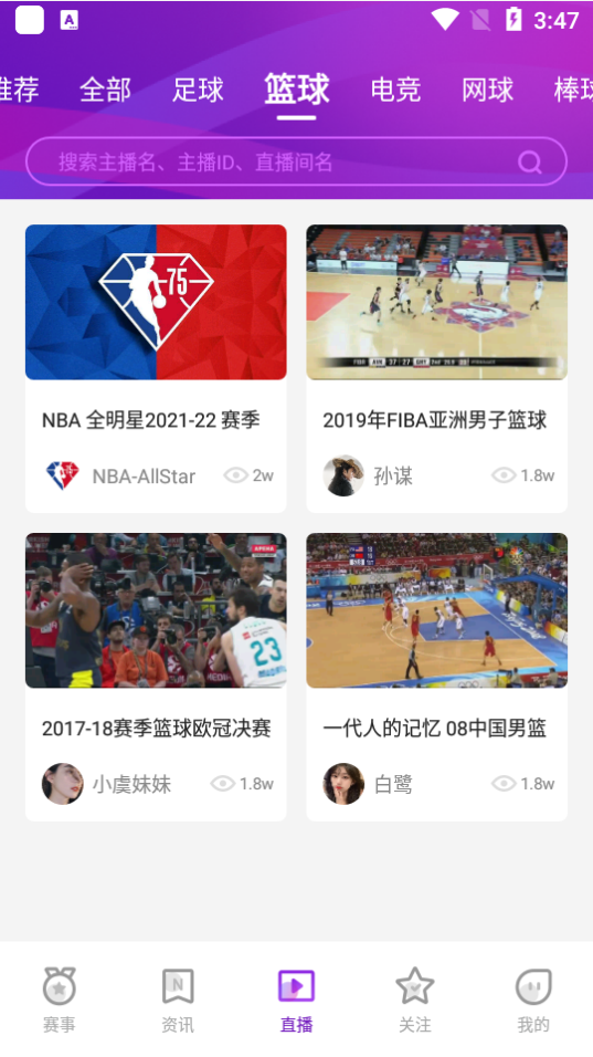 白鲨直播app v1.4.0