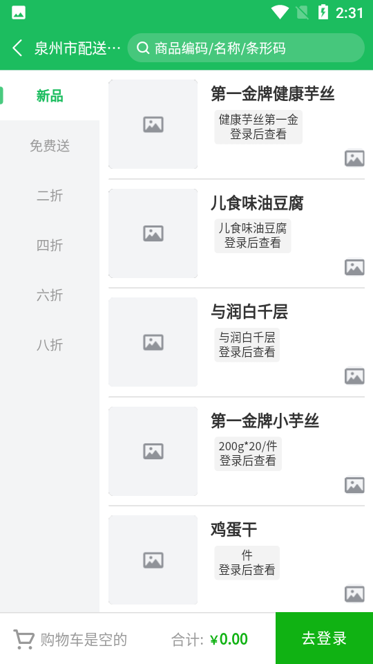 鼎锅在线APP v1.0.0