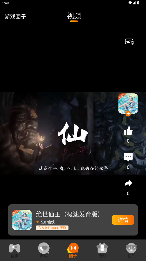 纯境游app 3.0.24507安卓版 v3.0.24507