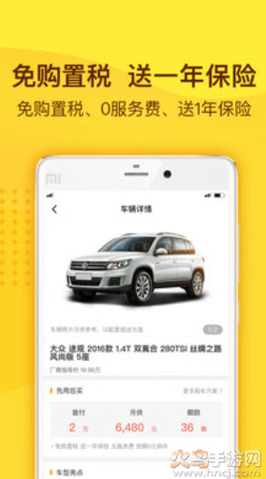 花生好车官方app v3.9.0
