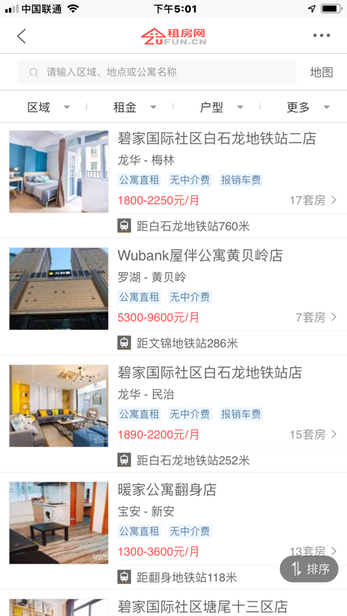 租房网 v2.8.5