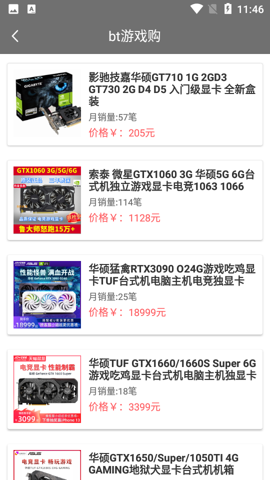 bt游戏购APP v1.0