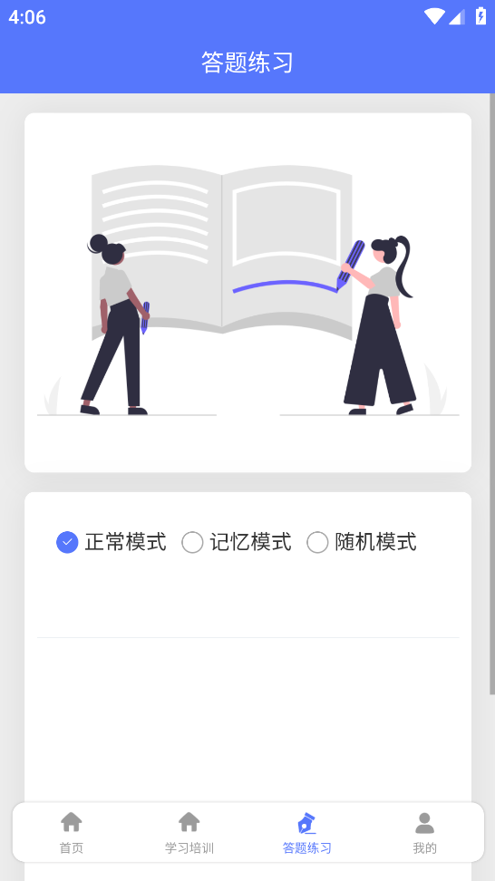 铁考通app下载 v1.2.0