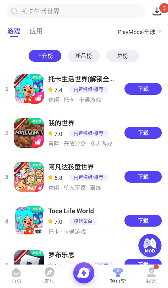 PlayMods游戏盒子 2.6.18安卓版 v2.6.18