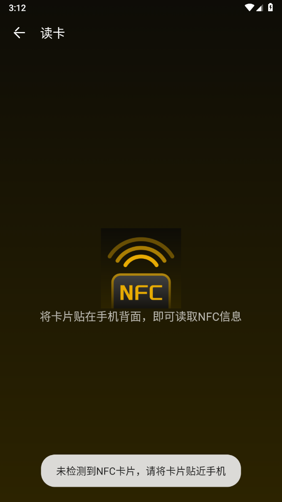 NFC随身钥匙app v23.1.0