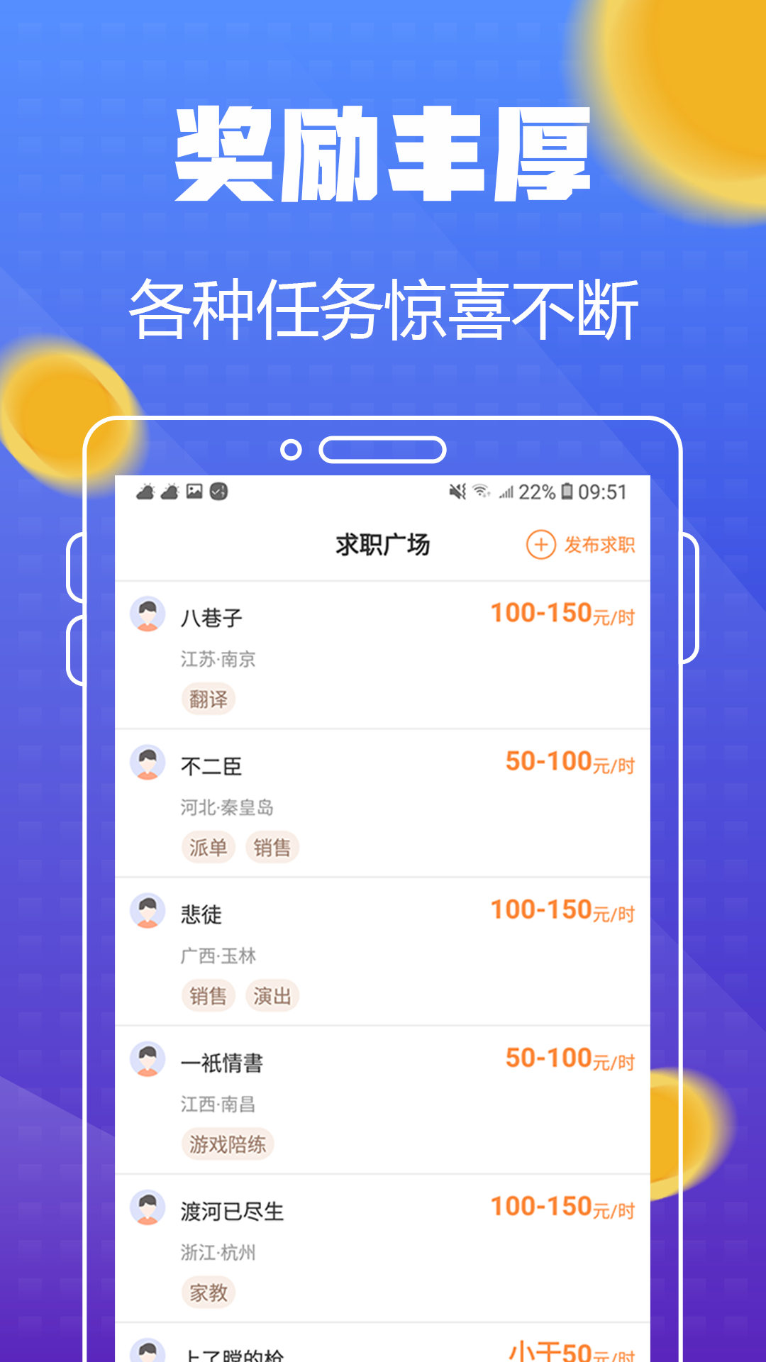 坚果试玩赚钱app v1.0
