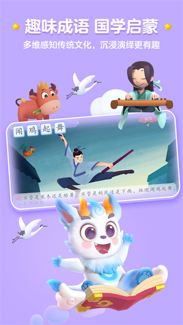 洪恩识字app下载安卓版 v4.4.0