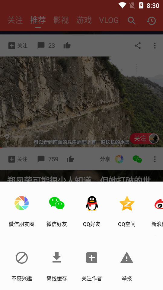 西瓜视频华为版 v2.2.0