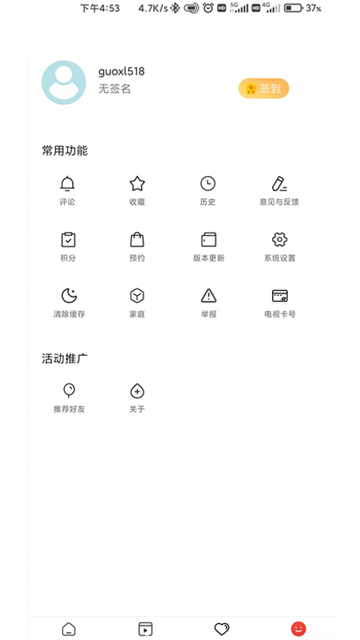 今日闻喜手机客户端 1.2.5 最新版 v1.2.5