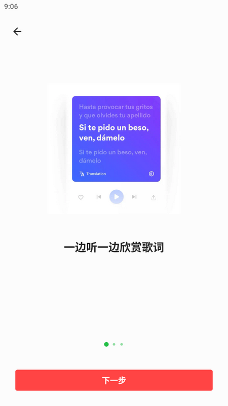 Luck Music音乐app v2.6.5