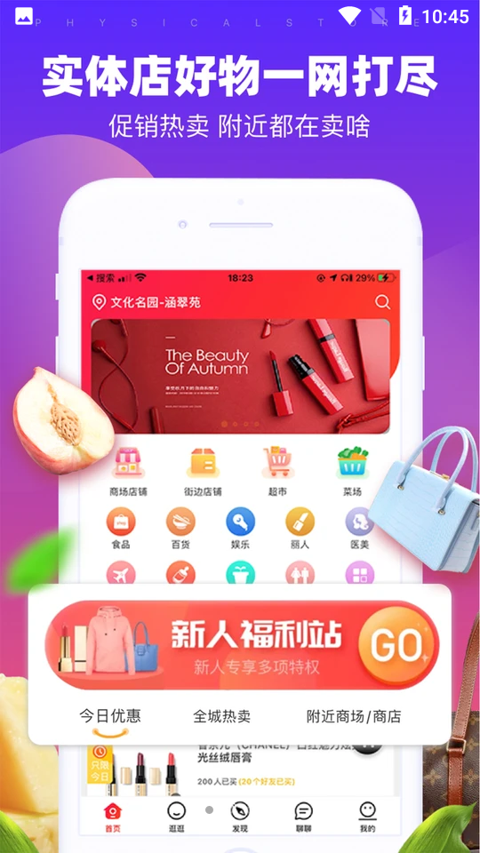 橙柿猫APP v1.0.0