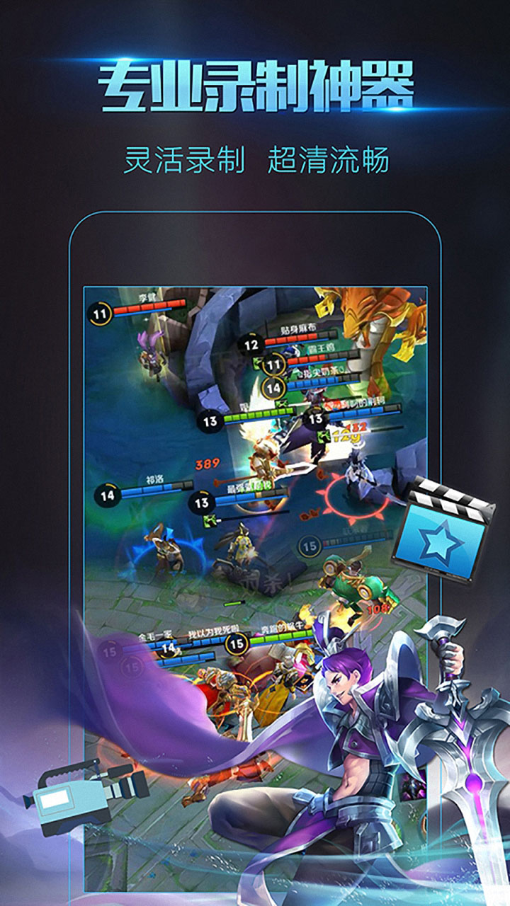 DC录屏助手安卓版 v3.1.0
