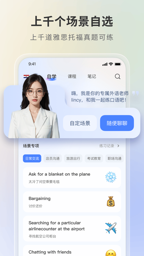 语有灵犀app v4.8.10