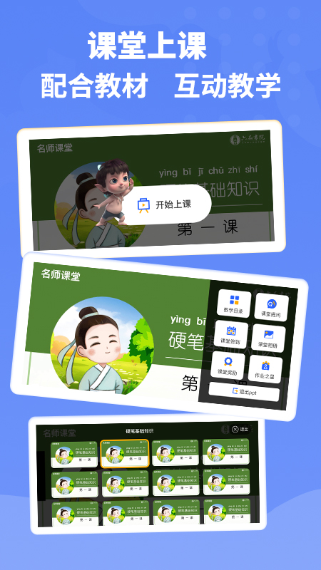 六品书院老师端 v1.5.6