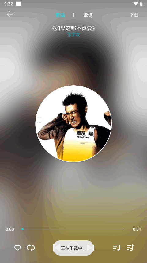 简音app v2.0.0