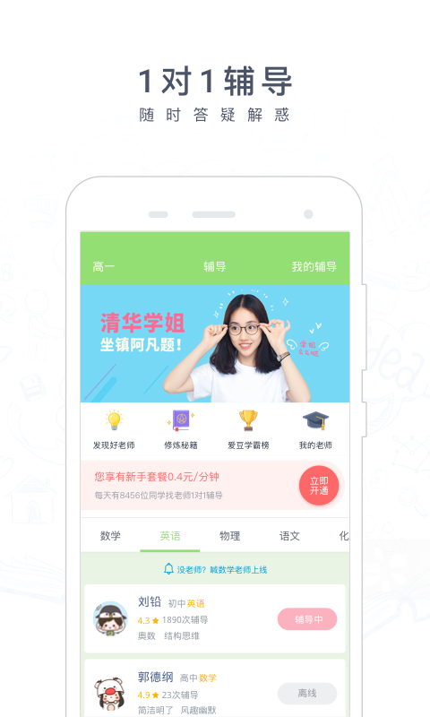 阿凡题搜题下载安装 v3.4.0815
