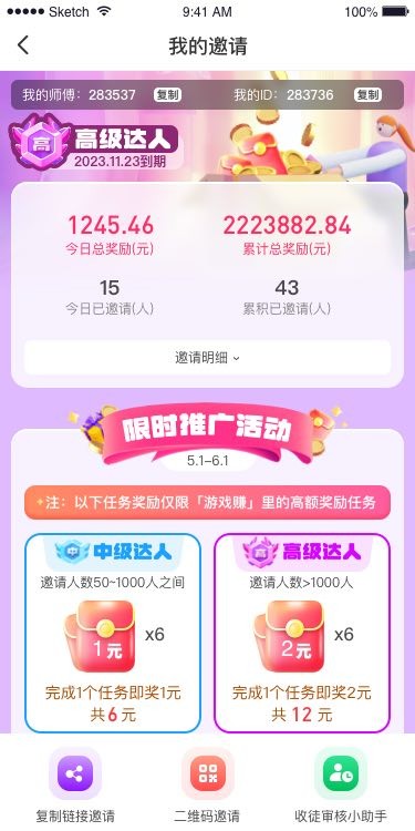 巨好钻官方版 1.0.0 安卓版 v1.0.0