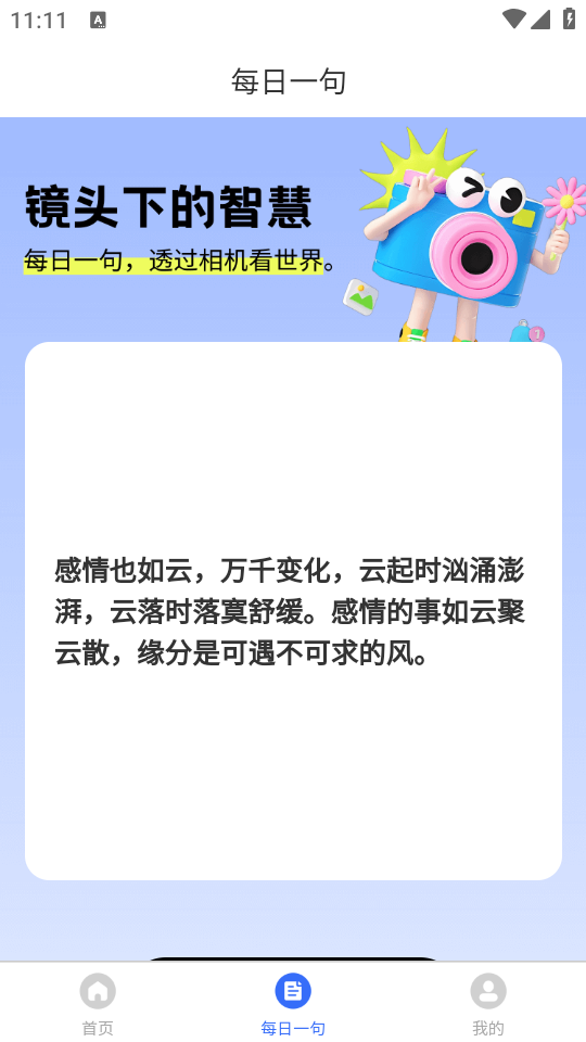 多啦相机app官方 v1.0.1.2024.0529.1906