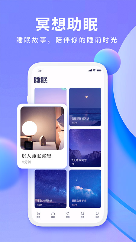 Now冥想app下载 v5.1.6