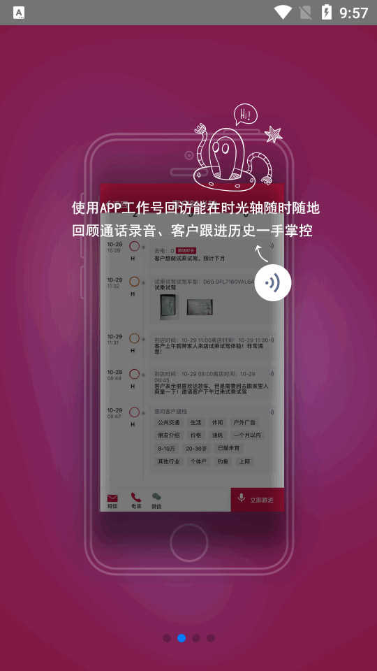 日产助理app v2.2.9