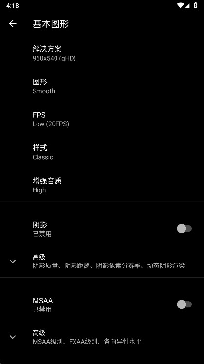 pgt画质助手最新版(PGT+) 0.25.2安卓版 v0.25.2