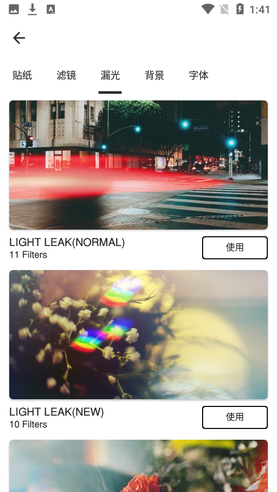 图片编辑器app安卓版 v2.2.8